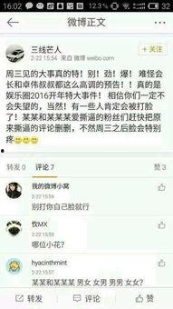 吃瓜娱乐新闻朋友圈怎么发,揭秘娱乐圈幕后故事